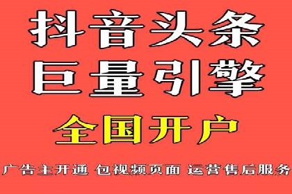 返点政策深度解析，助力信息流广告开户
